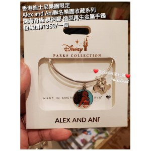 香港迪士尼樂園限定 Alex and Ani 聯名樂園收藏系列 深海奇緣 莫阿娜 造型再生金屬手鐲